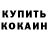 COCAIN Fish Scale Mykhailo Hriha