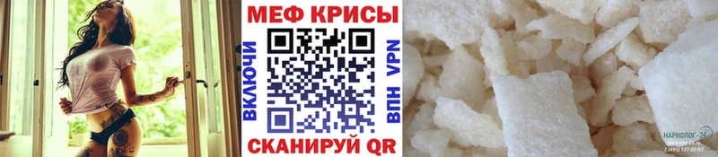 где купить наркоту  Макарьев  МЕФ кристаллы 